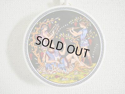 画像1: 【ＳＯＬＤ　ＯＵＴ　ありがとうございました！】（ギリシャ雑貨）タイルの壁飾り（コースター）ぶどうと酒の神ディオニソス（バッカス）