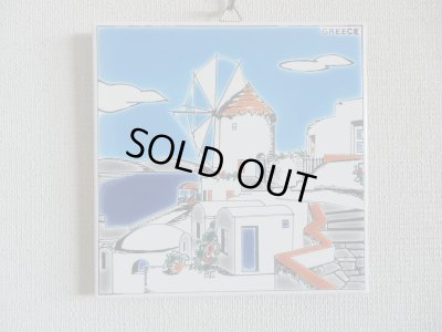 画像1: 【ＳＯＬＤ　ＯＵＴ　ありがとうございました！】【ゆうパック】（ギリシャ雑貨）タイルの壁飾り（鍋敷）風車