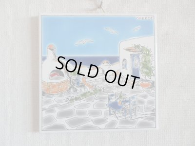 画像1: 【ＳＯＬＤ　ＯＵＴ　ありがとうございました！】【ゆうパック】（ギリシャ雑貨）タイルの壁飾り（鍋敷）エーゲ海の見えるテラス