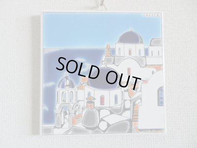 画像1: 【ＳＯＬＤ　ＯＵＴ　ありがとうございました！】【ゆうパック】（ギリシャ雑貨）タイルの壁飾り（鍋敷）エーゲ海とサントリーニ島の教会