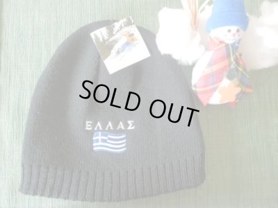 画像1: 【ＳＯＬＤ　ＯＵＴ　ありがとうございました！】【お客様の声あり♪】＼＼ホワイトデー（*^_^*）半額！セール／／（ギリシャ雑貨）ニット帽・ΕΛΛΑΣ【定価１２００円】 【メンズ＆レディース】