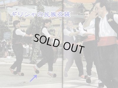 画像3: 【ＳＯＬＤ　ＯＵＴ　ありがとうございました！】【ゆうパック】（ギリシャ雑貨）ギリシャ民族衣装風ボンボン付きフェルトルームシューズ（スリッパ）紫・ベージュ