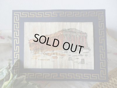 画像1: 【ＳＯＬＤ　ＯＵＴ　ありがとうございました！】【お客様の声あり♪】【ギリシャ神話】（ギリシャ雑貨）アクロポリスの丘に建つパルテノン神殿のパピルス【メアンドロス模様】