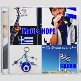 ３曲入りCD『Mati & HOPE 〜It’s Greek to me?〜（マティ アンド ホープ イッツ グリーク トゥー ミー）』（ギリシャ写真集付き）Amazonより販売♪【廃盤済】