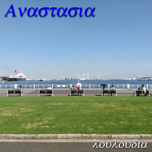 他の写真1: 『Anastasia (English version) 』by LULUDIA（ルルーディア）