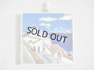 画像1: 【ＳＯＬＤ　ＯＵＴ　ありがとうございました！】【ゆうパック】（ギリシャ雑貨）タイルの壁飾り（鍋敷）サントリーニ島の教会とエーゲ海の風景