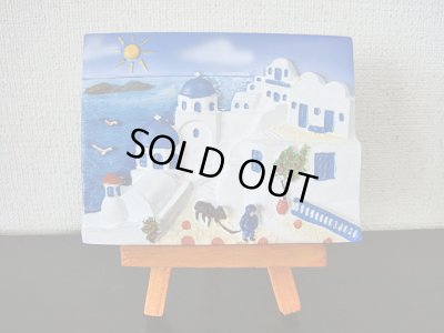 画像1: 【ＳＯＬＤ　ＯＵＴ　ありがとうございました！】（ギリシャ雑貨）イーゼル付き立体画・サントリーニ島