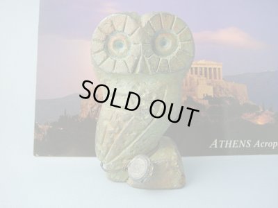 画像1: 【ＳＯＬＤ　ＯＵＴ　ありがとうございました！】【ゆうパック】（ギリシャ雑貨）ふくろうのレプリカ【アウトレット】