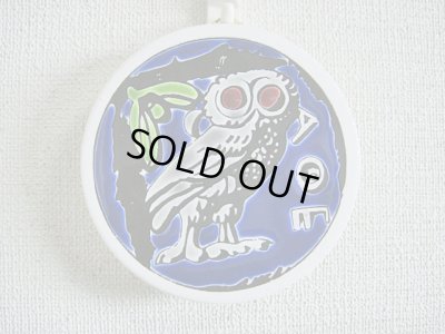 画像1: 【ＳＯＬＤ　ＯＵＴ　ありがとうございました！】（ギリシャ雑貨）タイルの壁飾り（コースター）知恵の象徴ふくろう