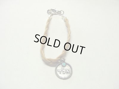 画像1: 【ＳＯＬＤ　ＯＵＴ　ありがとうございました！】【定価2400円】（イスラエル）カバラブレスレット（保護）・ベージュ銀