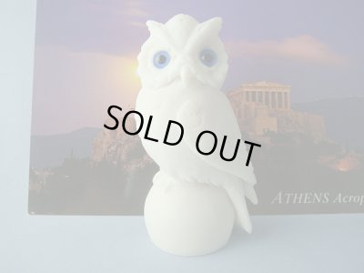 画像1: 【ＳＯＬＤ　ＯＵＴ　ありがとうございました！】【ゆうパック】（ギリシャ雑貨）ふくろうのレプリカ（白）