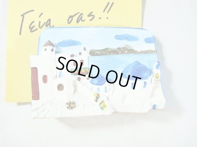 画像1: 【ＳＯＬＤ　ＯＵＴ　ありがとうございました！】（ギリシャ雑貨）立体マグネット【ゆうパック】