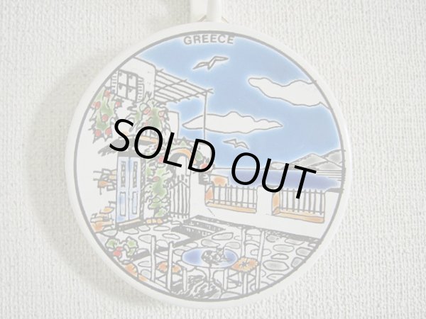 画像1: 【ＳＯＬＤ　ＯＵＴ　ありがとうございました！】（ギリシャ雑貨）タイルの壁飾り（コースター）テラスから見えるエーゲ海Ａ