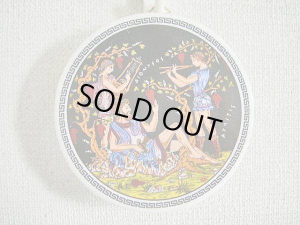 画像1: 【ＳＯＬＤ　ＯＵＴ　ありがとうございました！】（ギリシャ雑貨）タイルの壁飾り（コースター）ぶどうと酒の神ディオニソス（バッカス）