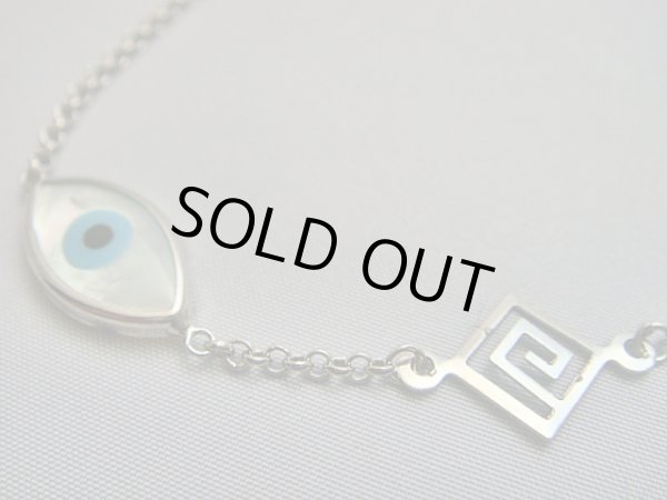 画像1: 【ＳＯＬＤ　ＯＵＴ　ありがとうございました！】【楽天ランキング受賞！】（ギリシャアクセサリー）白蝶貝イーブルアイ（ナザールボンジュウ）メアンドロス模様シルバー９２５ブレスレット