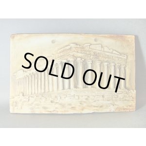 画像: 【ＳＯＬＤ　ＯＵＴ　ありがとうございました！】【ゆうパック】（ギリシャ雑貨）アクロポリスの丘に建つパルテノン神殿のレリーフ【ギリシャ神話】