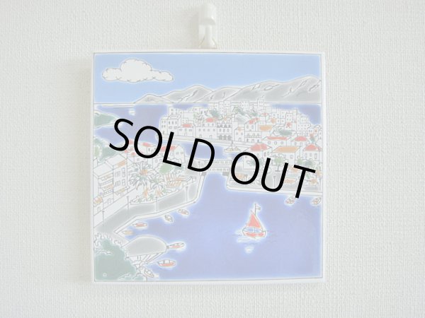 画像1: 【ＳＯＬＤ　ＯＵＴ　ありがとうございました！】【ゆうパック】（ギリシャ雑貨）タイルの壁飾り（鍋敷）エーゲ海と港の風景