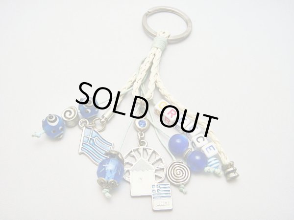 画像1: 【ＳＯＬＤ　ＯＵＴ　ありがとうございました！】（ギリシャアクセサリー）イーブルアイ（ナザールボンジュウ）・渦巻き模様・ミコノス風車・ギリシャ国旗キーチェーン（キーホルダー）