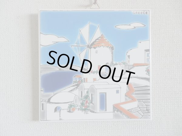 画像1: 【ＳＯＬＤ　ＯＵＴ　ありがとうございました！】【ゆうパック】（ギリシャ雑貨）タイルの壁飾り（鍋敷）風車