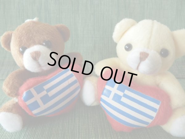 画像1: 【ＳＯＬＤ　ＯＵＴ　ありがとうございました！】【お客様の声あり♪】＼ラスト１つです！！／（ギリシャ雑貨）お座りくまさんのぬいぐるみ（キーホルダー付）濃い茶