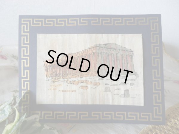 画像1: 【ＳＯＬＤ　ＯＵＴ　ありがとうございました！】【お客様の声あり♪】【ギリシャ神話】（ギリシャ雑貨）アクロポリスの丘に建つパルテノン神殿のパピルス【メアンドロス模様】