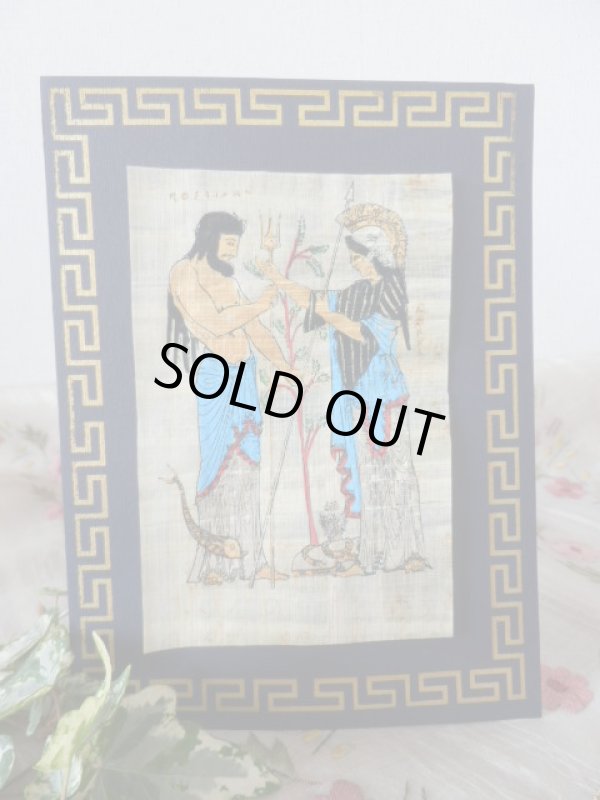 画像1: 【ＳＯＬＤ　ＯＵＴ　ありがとうございました！】【お客様の声あり♪】【ギリシャ神話】（ギリシャ雑貨）知恵と戦いの女神アテナと海の神ポセイドンのパピルス【メアンドロス模様】