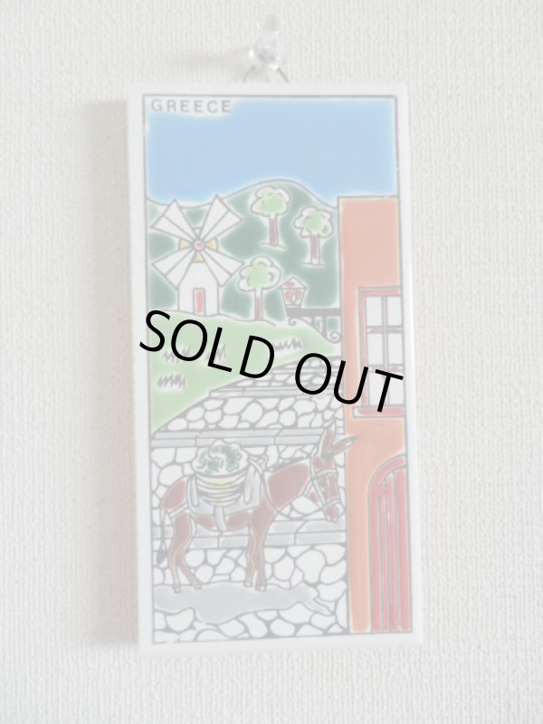 画像1: 【ＳＯＬＤ　ＯＵＴ　ありがとうございました！】【お客様の声あり♪】（ギリシャ雑貨）タイルの壁飾り・エーゲ海の島のロバと風車