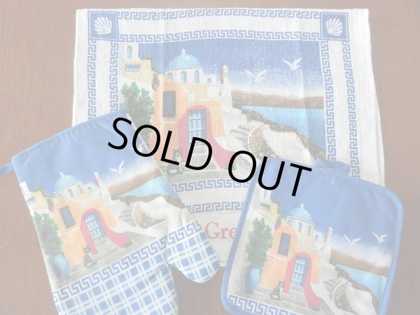 画像1: 【ＳＯＬＤ　ＯＵＴ　ありがとうございました！】【お客様の声あり♪】【メアンドロス模様】（ギリシャ雑貨）サントリーニ島キッチン３点セット（ミトン・鍋つかみ・タオル）Greece