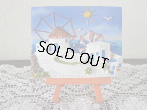 画像1: 【ＳＯＬＤ　ＯＵＴ　ありがとうございました！】【お客様の声あり♪】（ギリシャ雑貨）イーゼル付き立体画・風車のある風景【ハンドペイント♪】 