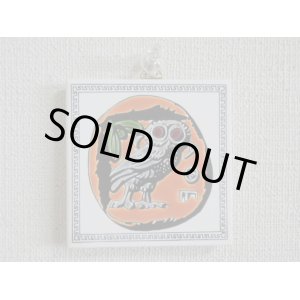 画像: 【ＳＯＬＤ　ＯＵＴ　ありがとうございました！】【お客様の声あり♪】【ギリシャ神話】（ギリシャ雑貨）タイルの壁飾り（コースター・正方形）知恵の象徴・ふくろう【メアンドロス模様】