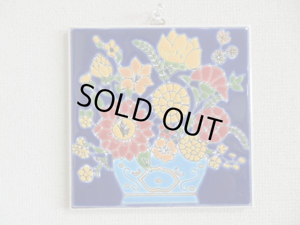 画像1: 【ＳＯＬＤ　ＯＵＴ　ありがとうございました！】（ギリシャ雑貨）タイルの壁飾り（鍋敷）λουλούδια『ルルーディア』