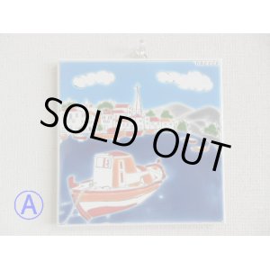 画像: 【ＳＯＬＤ　ＯＵＴ　ありがとうございました！】【お客様の声あり♪】（ギリシャ雑貨）タイルの壁飾り（鍋敷）エーゲ海の港（Ａタイプ・Ｂタイプ）