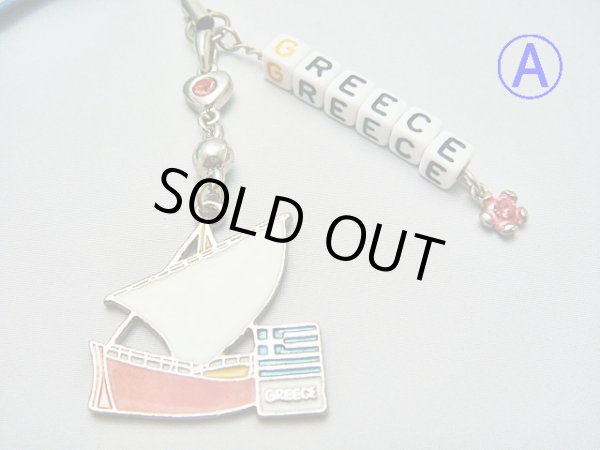 画像1: 【ＳＯＬＤ　ＯＵＴ　ありがとうございました！】【お客様の声あり♪】（ギリシャアクセサリー）ヨットとギリシャ国旗・携帯ストラップ（Ｂタイプ　ＡＴＨＥＮＳ）