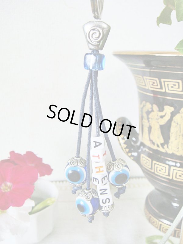 画像1: 【ＳＯＬＤ　ＯＵＴ　ありがとうございました！】【お客様の声あり♪】＼ラスト１つです！／（ギリシャアクセサリー）イーブルアイ（ナザールボンジュウ）・渦巻き模様・ＡＴＨＥＮＳキーチェーン（キーホルダー）（Ｂタイプ）