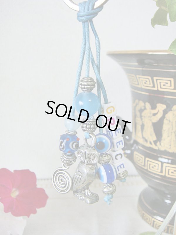 画像1: 【ＳＯＬＤ　ＯＵＴ　ありがとうございました！】【お客様の声あり♪】【ギリシャ神話】（ギリシャアクセサリー）イーブルアイ（ナザールボンジュウ）・渦巻き模様・知恵の象徴ふくろうキーチェーン（キーホルダー）（Ａタイプ・Ｂタイプ）≪６周年記念価格≫