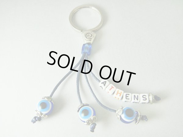 画像2: 【ＳＯＬＤ　ＯＵＴ　ありがとうございました！】【お客様の声あり♪】＼ラスト１つです！／（ギリシャアクセサリー）イーブルアイ（ナザールボンジュウ）・渦巻き模様・ＡＴＨＥＮＳキーチェーン（キーホルダー）（Ｂタイプ）