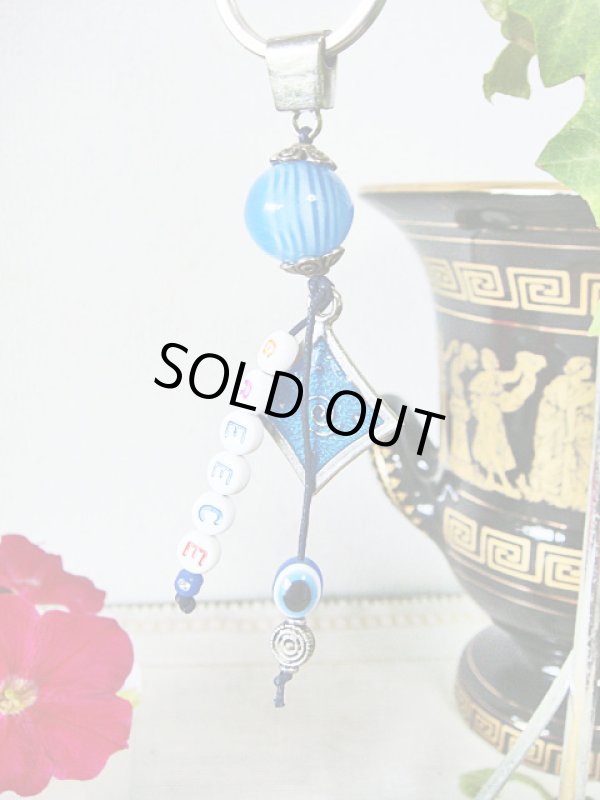 画像1: 【ＳＯＬＤ　ＯＵＴ　ありがとうございました！】【お客様の声あり♪】（ギリシャアクセサリー）イーブルアイ（ナザールボンジュウ）・渦巻き模様・ＧＲＥＥＣＥキーチェーン（キーホルダー）