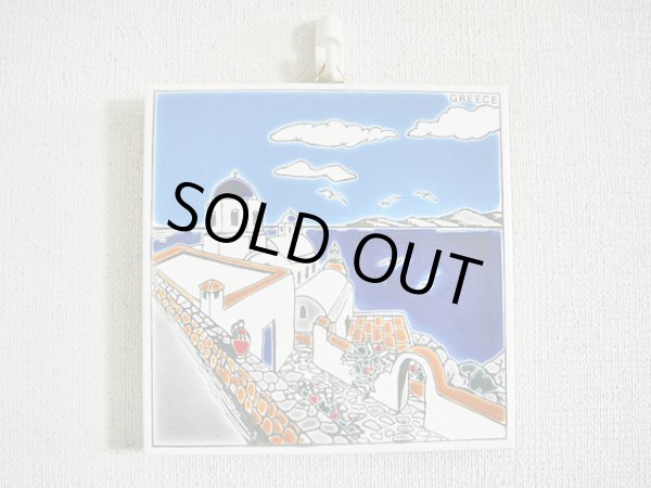 画像1: 【ＳＯＬＤ　ＯＵＴ　ありがとうございました！】【ゆうパック】（ギリシャ雑貨）タイルの壁飾り（鍋敷）サントリーニ島の教会とエーゲ海の風景