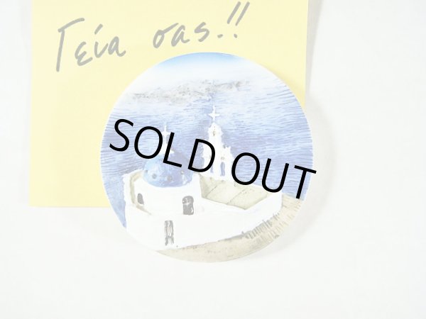 画像1: 【ＳＯＬＤ　ＯＵＴ　ありがとうございました！】（ギリシャ雑貨）サントリーニ島の教会のマグネット【ゆうパック】