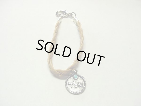 画像1: 【ＳＯＬＤ　ＯＵＴ　ありがとうございました！】【定価2400円】（イスラエル）カバラブレスレット（保護）・ベージュ銀