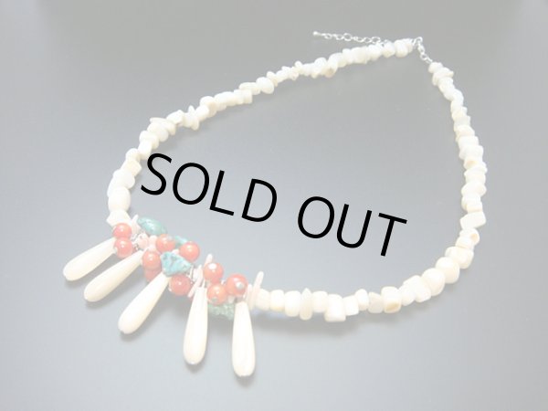 画像1: 【ＳＯＬＤ　ＯＵＴ　ありがとうございました！】（ギリシャ）白蝶貝・サンゴ・トルコ石のネックレス