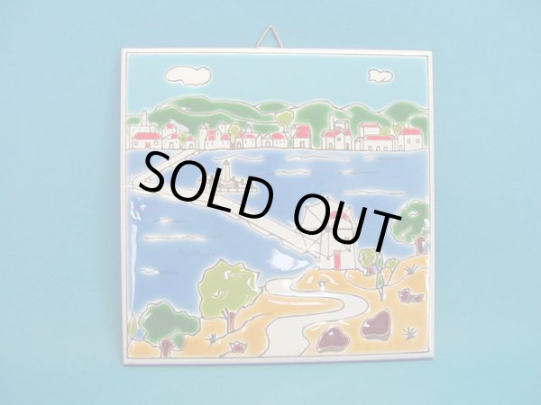 画像1: 【ＳＯＬＤ　ＯＵＴ　ありがとうございました！】（ギリシャ雑貨）タイルの壁飾り（鍋敷）【ゆうパック】