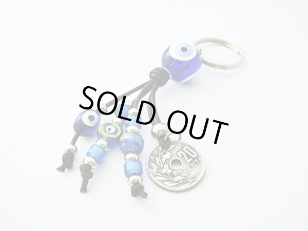 画像1: 【ＳＯＬＤ　ＯＵＴ　ありがとうございました！】（ギリシャアクセサリー）２０レプタコインとイーブルアイ（ナザールボンジュウ）のキーチェーン