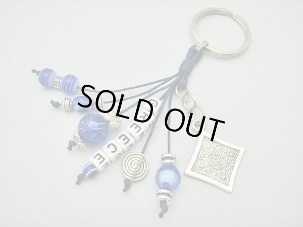 画像1: 【ＳＯＬＤ　ＯＵＴ　ありがとうございました！】（ギリシャアクセサリー）イーブルアイ（ナザールボンジュウ）・渦巻き模様・メアンドロスキーチェーン（紺）