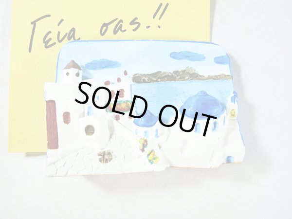 画像1: 【ＳＯＬＤ　ＯＵＴ　ありがとうございました！】（ギリシャ雑貨）立体マグネット【ゆうパック】