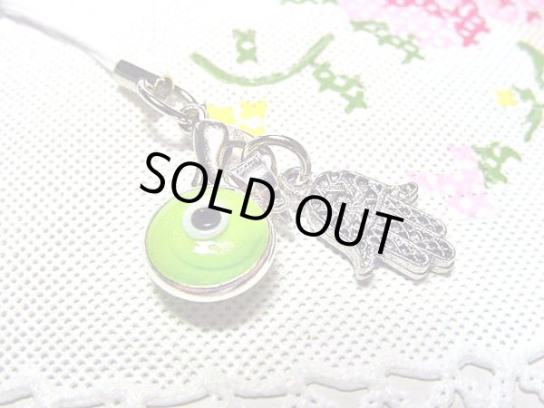 画像1: 【ＳＯＬＤ　ＯＵＴ　ありがとうございました！】（イスラエル・トルコ）ハムサ・イーブルアイ携帯ストラップ（黄緑・シルバー）