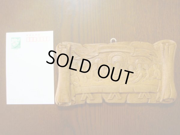 画像2: 【ＳＯＬＤ　ＯＵＴ　ありがとうございました！】【アウトレット→７５％オフ（定価１０５００円）】【ゆうパック】（ギリシャ雑貨）絵で描かれた聖書・イコン（最後の晩餐）【ギリシャ正教の聖地アトス山】