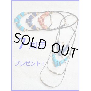 画像: 【ＳＯＬＤ　ＯＵＴ　ありがとうございました！】≪　７周年記念　≫ご注文下さった全員のみなさまへ　選べるプレゼント♪